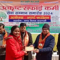 Utkrisht Safai Karmi Samman Samaroh 2024